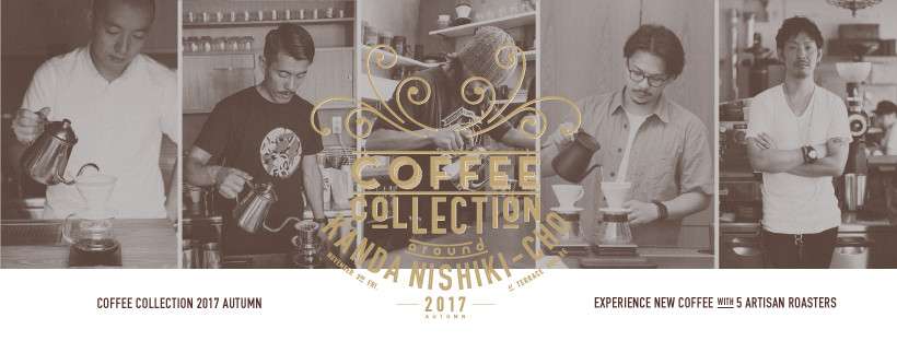 世界最高峰のコーヒーが集う「COFFE COLLECTION around KANDA NISHIKICHO 2017 AUTUMN」が開催