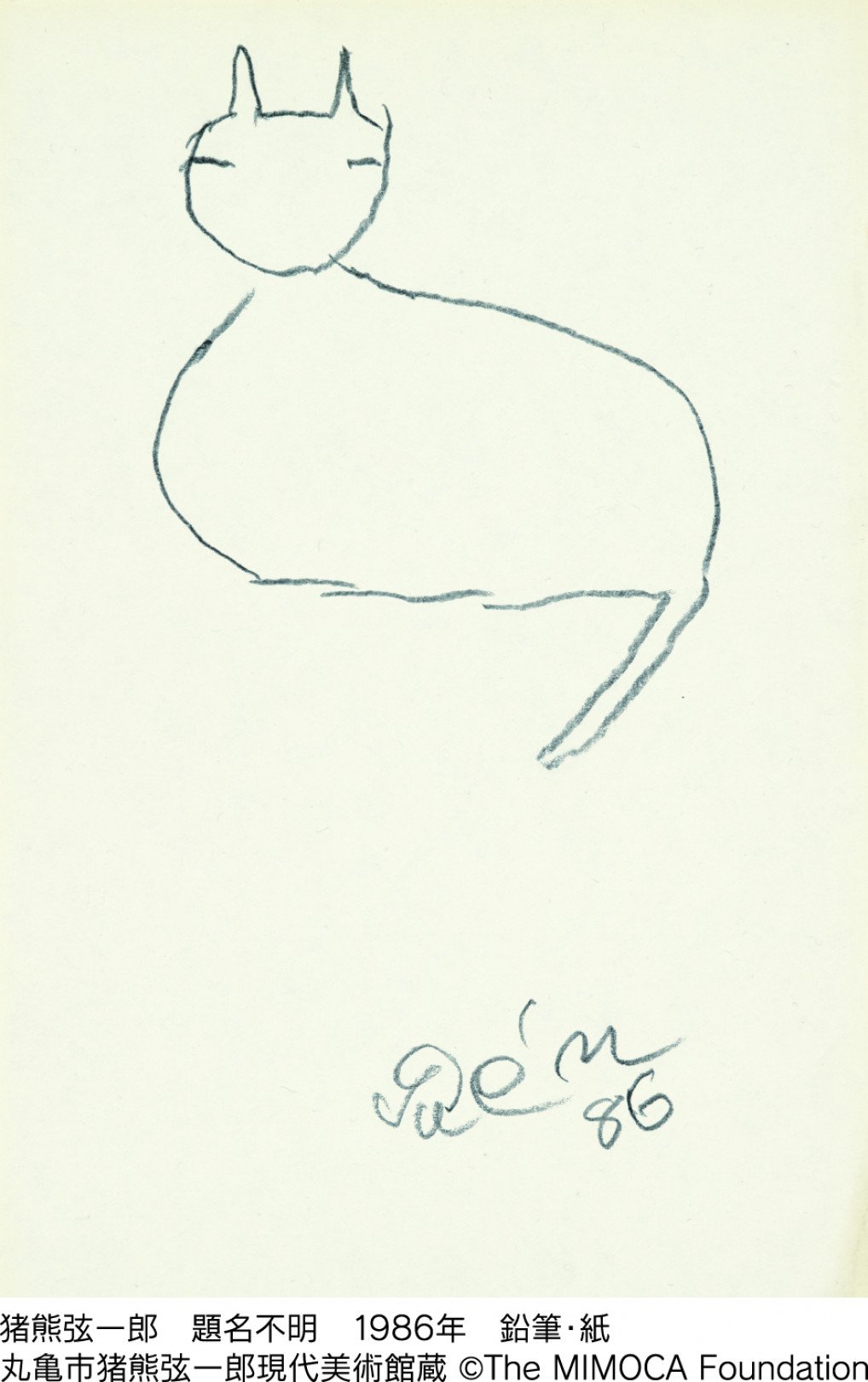 猪熊弦一郎 題名不明 1986年 鉛筆・紙 丸亀市猪熊弦一郎現代美術館蔵 ©The MIMOCA Foundation