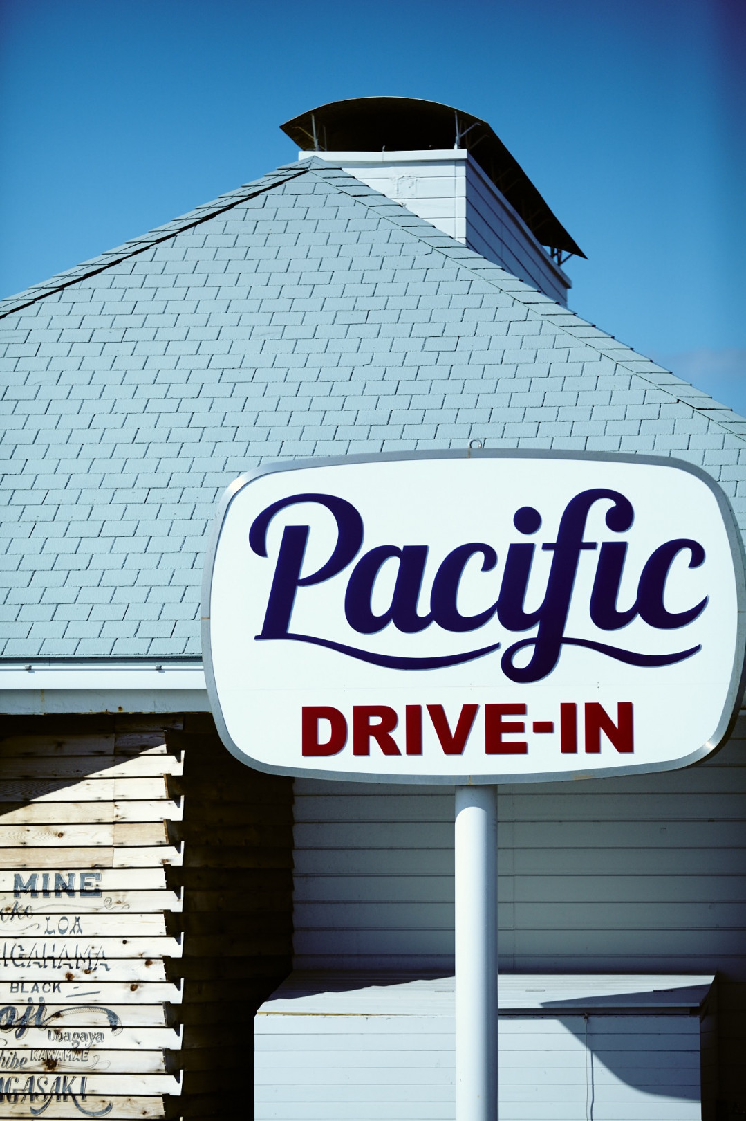 パシフィックドライブイン（Pacific DRIVE-IN）