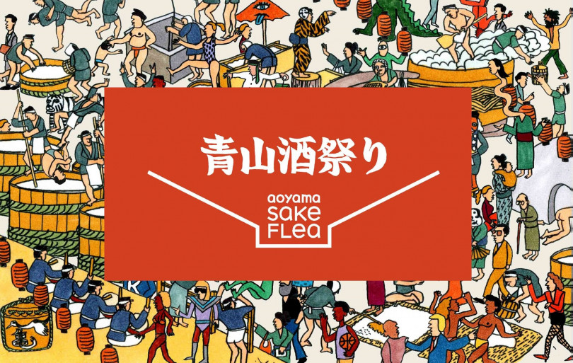 「Aoyama Sake Flea vol7」