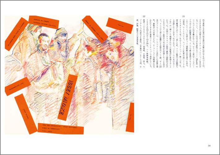 扉絵：横尾忠則によるイッセイ ミヤケ パリ・コレクション招待状（1977～1998年）