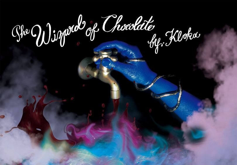 「ザ ウィザーズフェイバリットショコラショー（The Wizard’s Favorite Chocolat Chaud）」（584円）