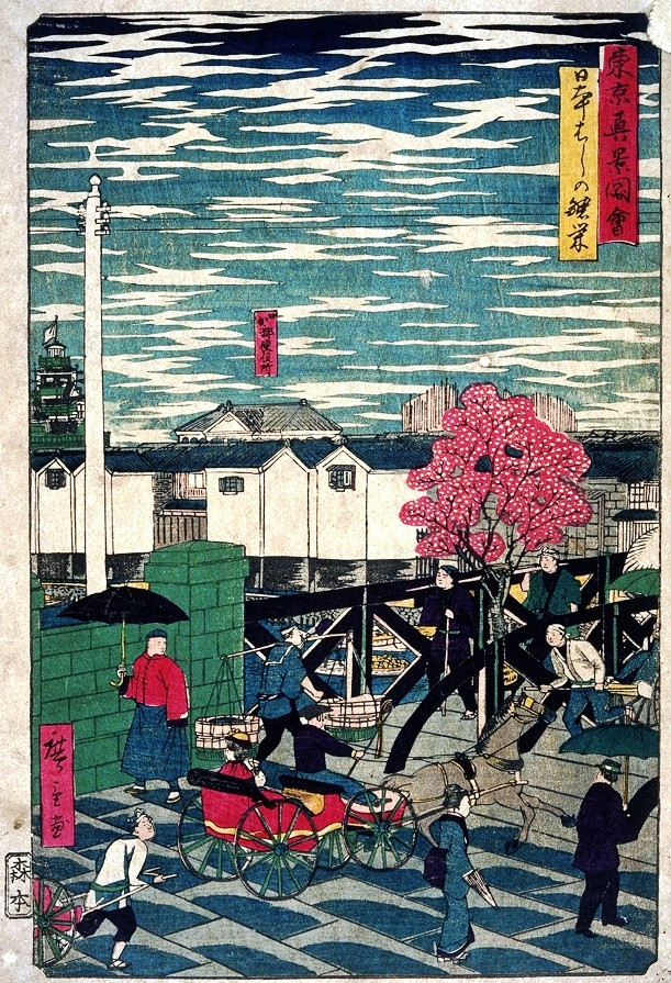 「東京真景図絵 日本はしの繁栄」