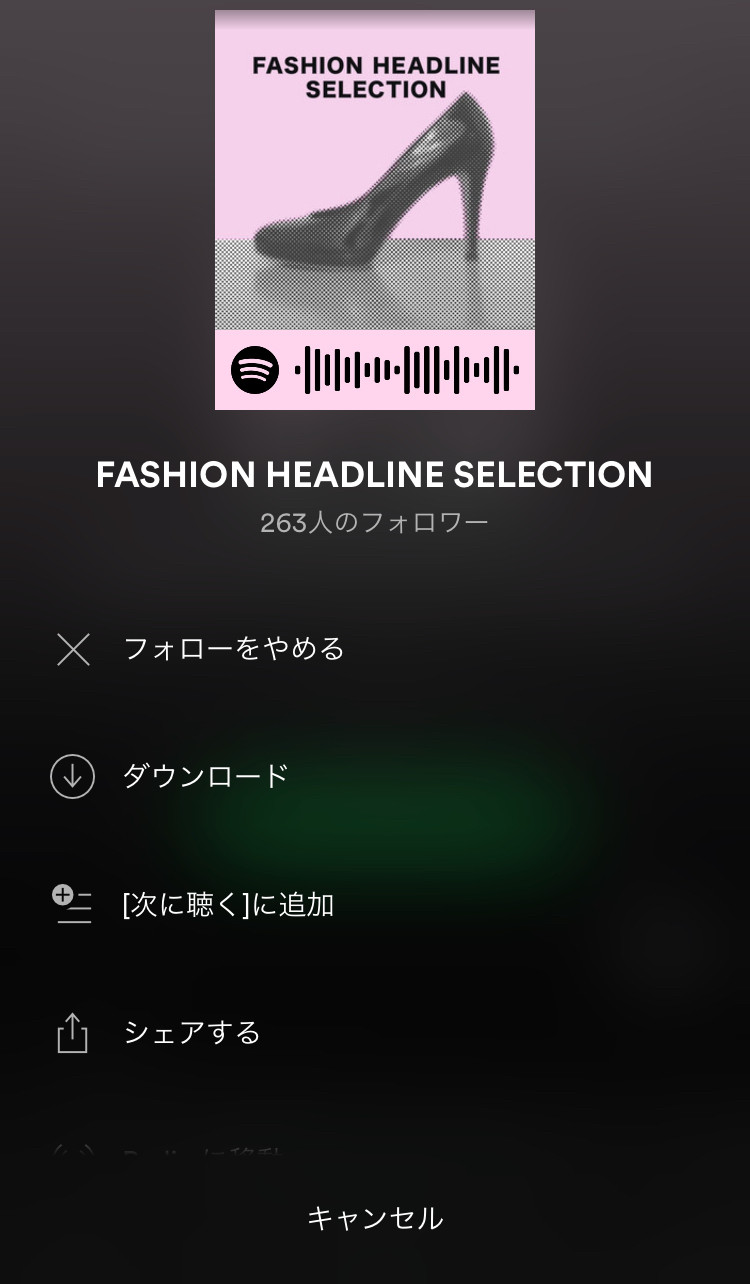 これであなたもspotify上級者 まだまだあるspotifyの便利機能 Music Journey Spotifyの歩き方 Vol 12 Art Culture Fashion Headline
