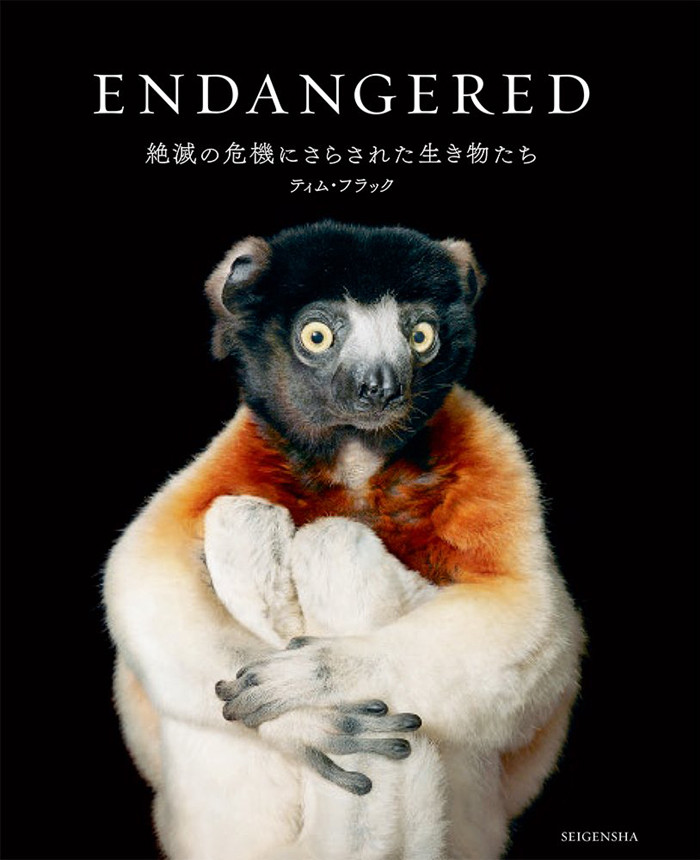 『ENDANGERED 絶滅の危機にさらされた生き物たち』ティム・フラック