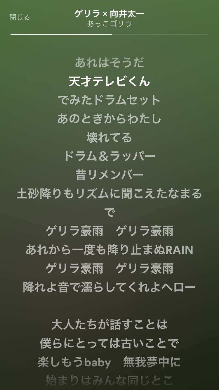 聞こえ ます か 歌詞