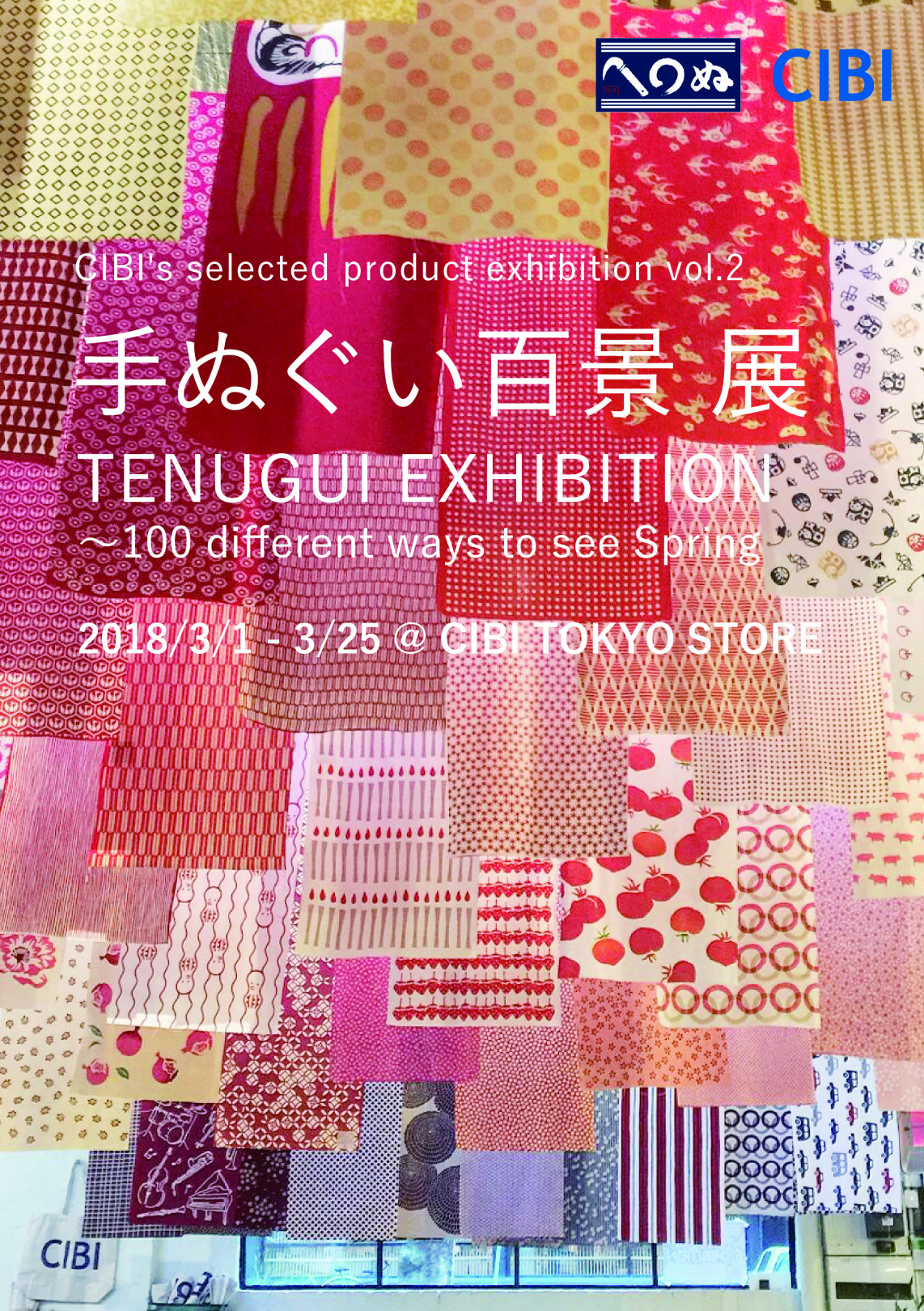 「手ぬぐい百景 展」、チビ（CIBI）東京店で開催