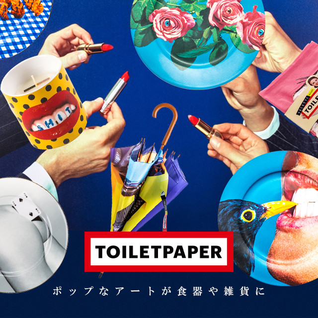 TOILETPAPER MAGAZINE's productsフェア