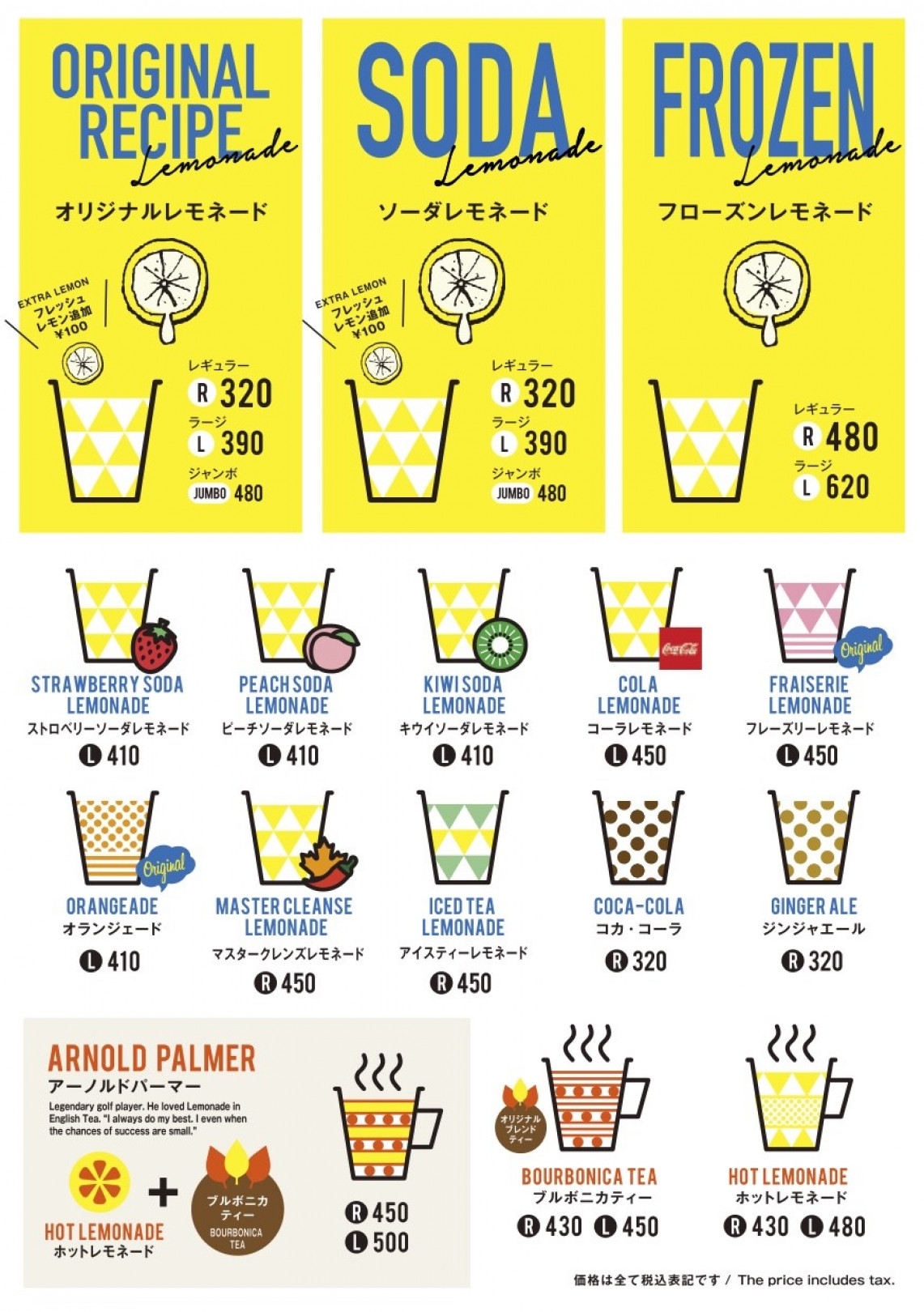 下北沢にレモネード専門店「LEMONADE by Lemonica」がオープン！