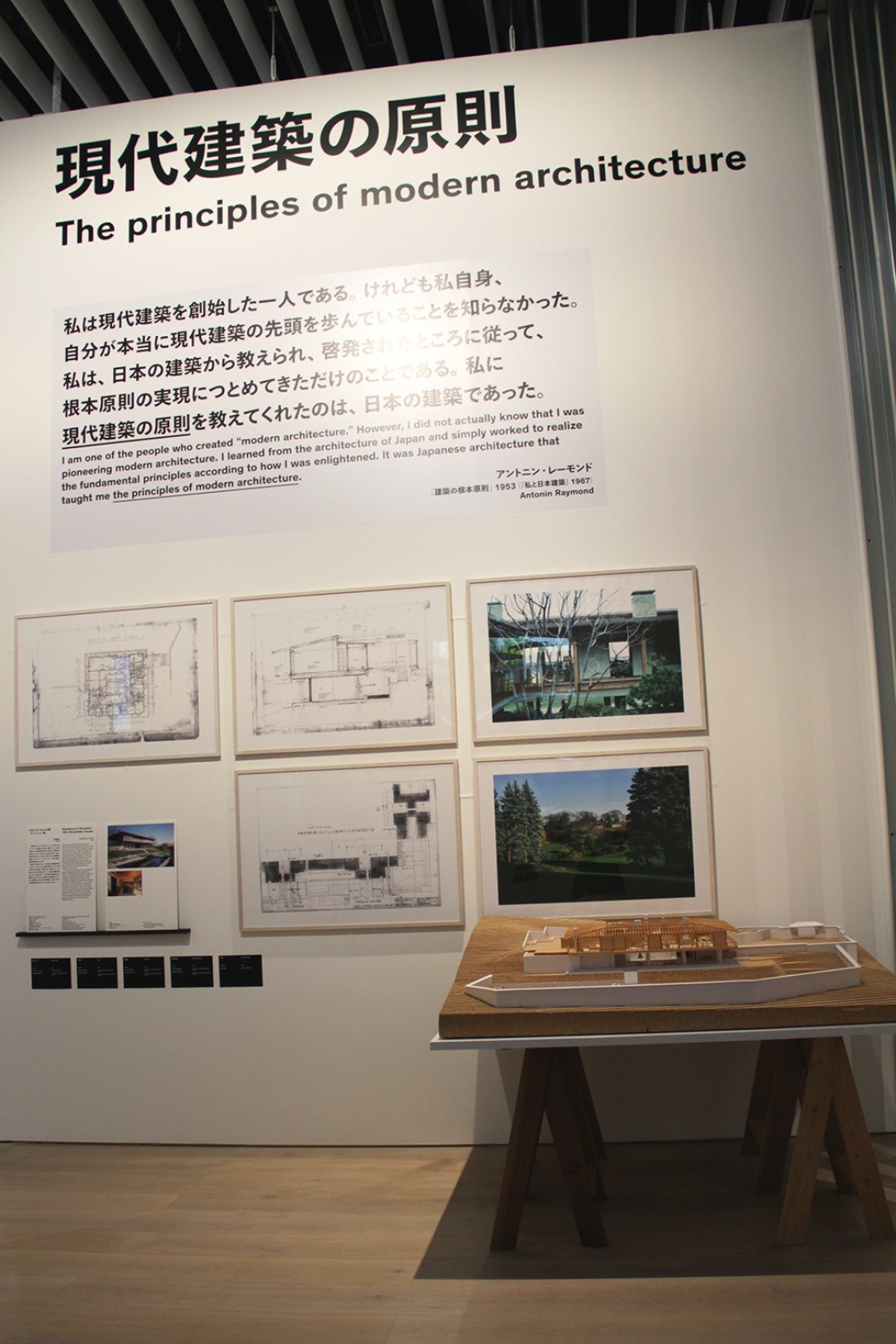 日本建築の遺伝子とは? 千利休の茶室から隈研吾まで。森美術館「建築の日本展」がスタート PHOTO(27/85) FASHION