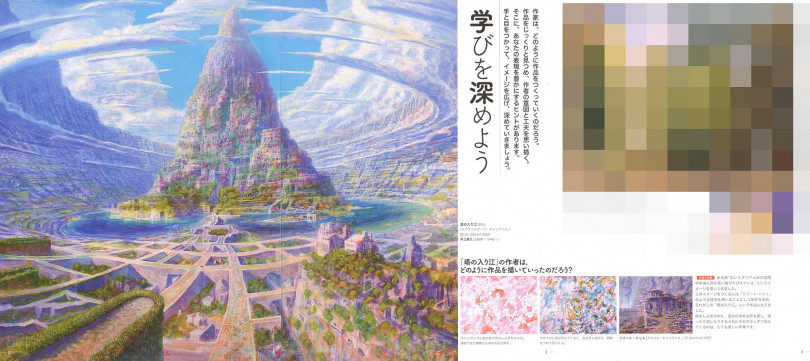 『美術2・3』日本文教出版刊