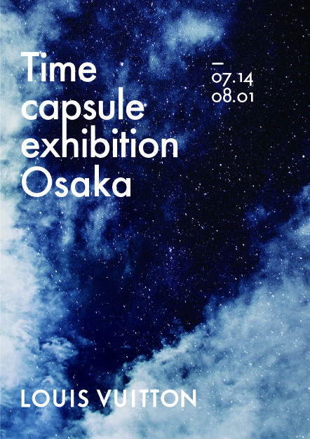 ルイ・ヴィトンによる「TIME CAPSULE」展＠阪急うめだ本店（7月14日から8月1日）