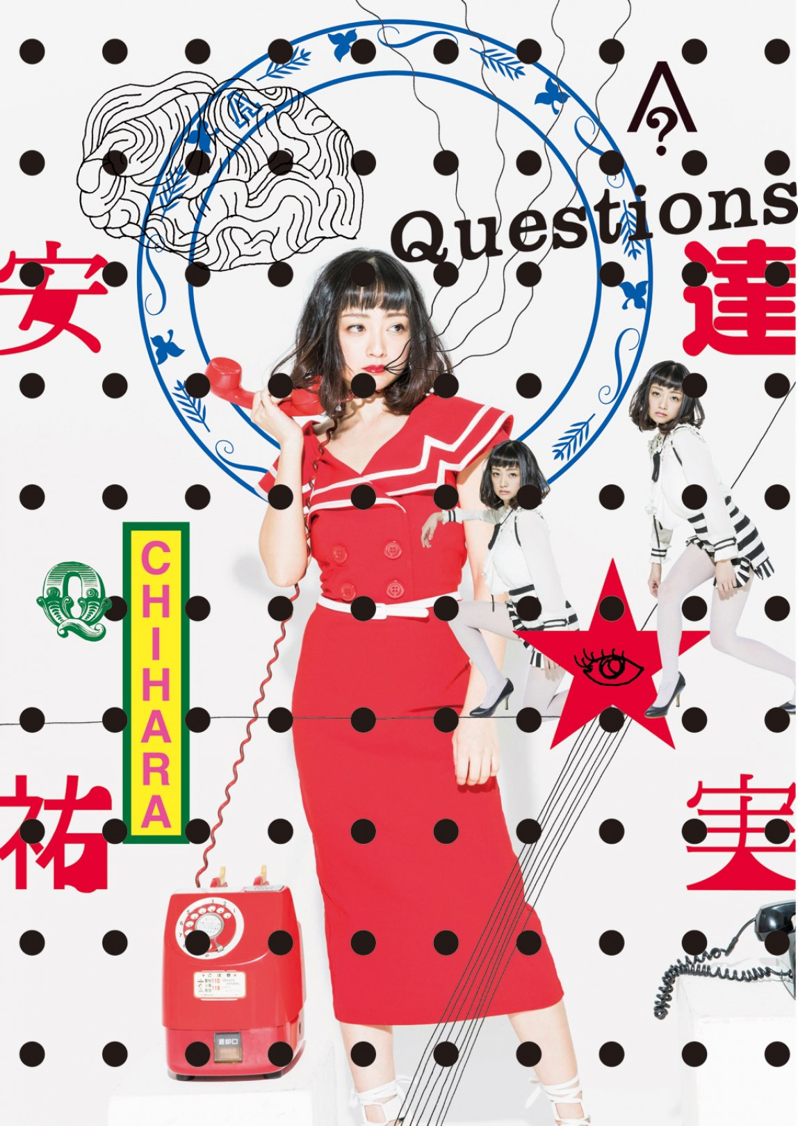 安達祐実×れもんらいふ千原徹也、世にも不思議な組み合わせのアート展「questions〜安達と変と新しいをまぜるとアートになる〜」開催