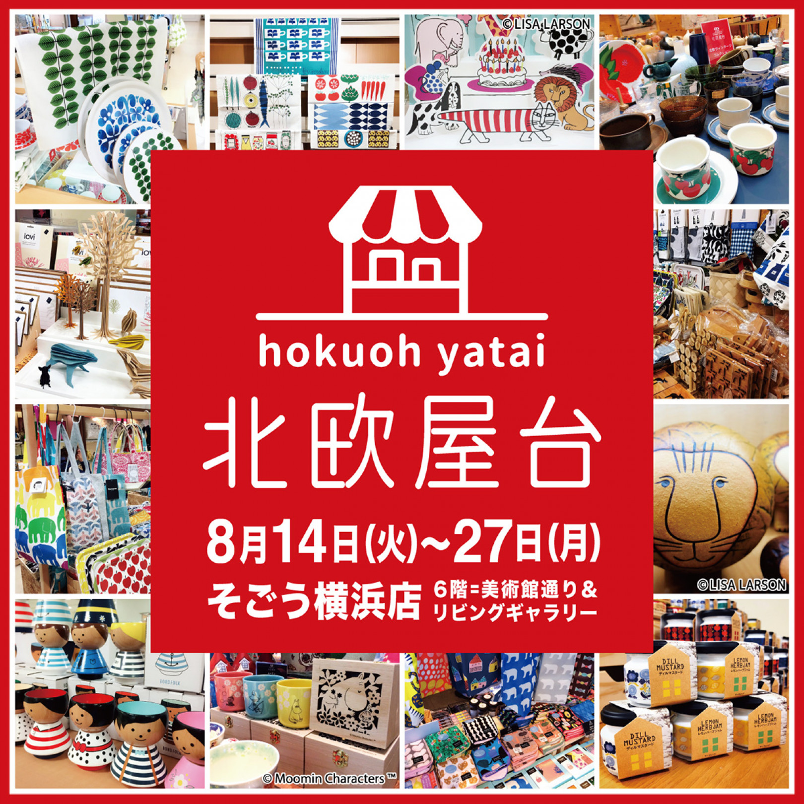 人気の北欧雑貨やヴィンテージが集結する期間限定ショップ 北欧屋台 が横浜で開催 Photo 1 11 Fashion Headline