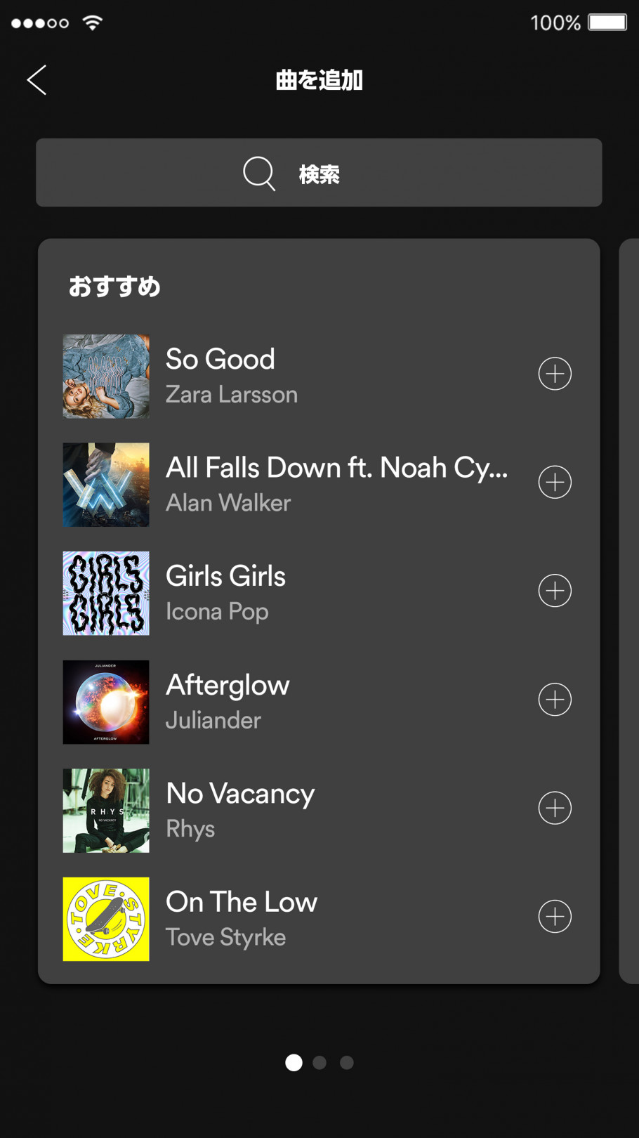 Spotifyがフリーユーザー向けにスマホアプリをリニューアル 登録直後から自分に合わせた好きな音楽を発見 Art Culture Fashion Headline