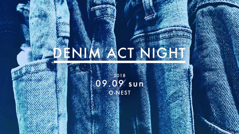 「デニムアクトナイト（DENIM ACT NIGHT）」第2弾が開催
