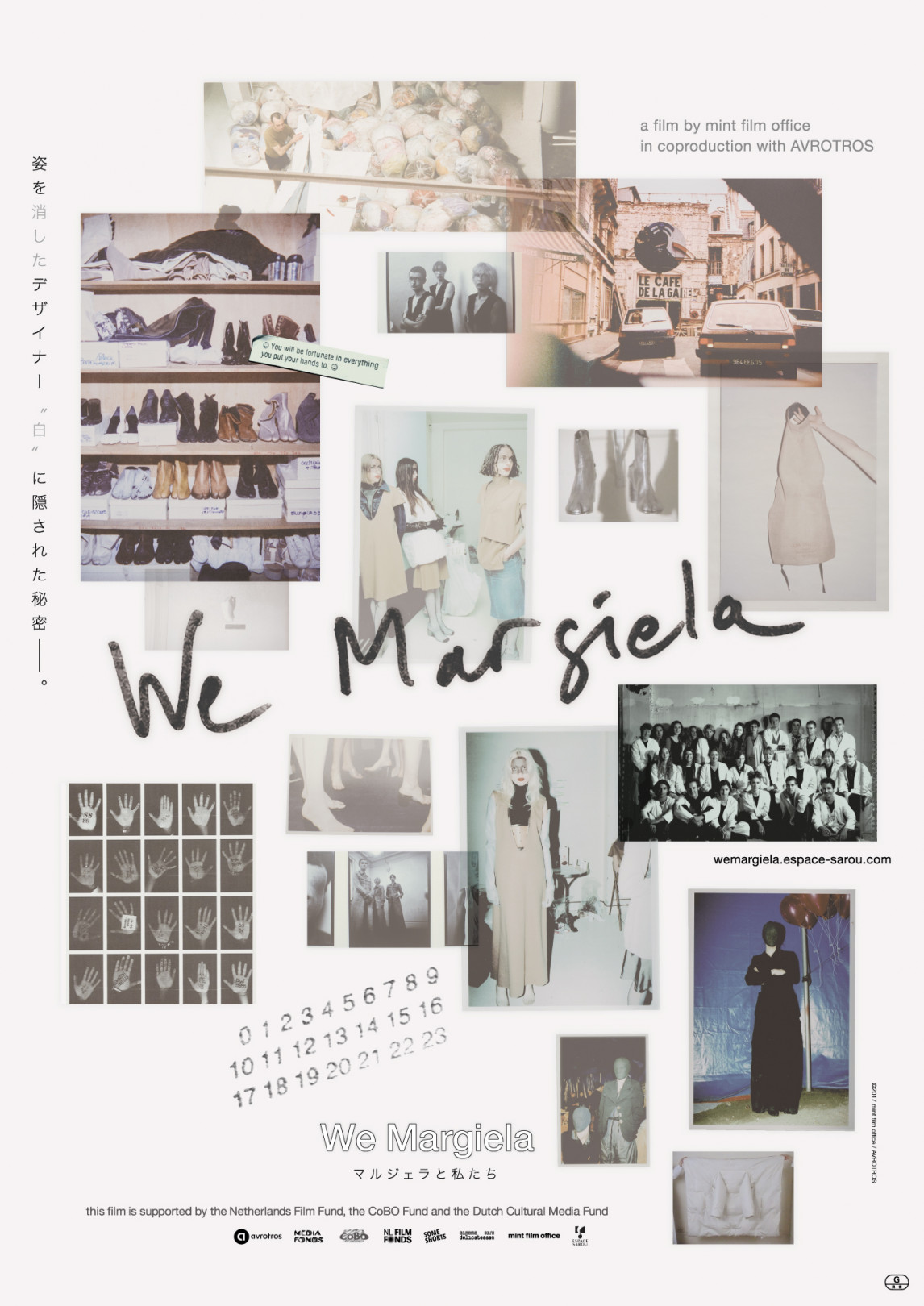 ドキュメンタリー映画『We Margiela マルジェラと私たち』のメインビジュアル