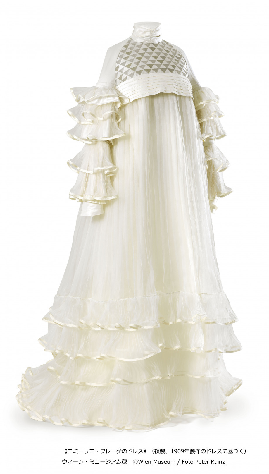 《エミーリエ・フレーゲのドレス》（複製、1909 年製作のドレスに基づく）コットンジャージー、シルクタフタ、オーガンザ 前丈：150cm、後丈：170cm、袖丈：63cm ウィーン・ミュージアム蔵 ©Wien Museum / Foto Peter Kainz