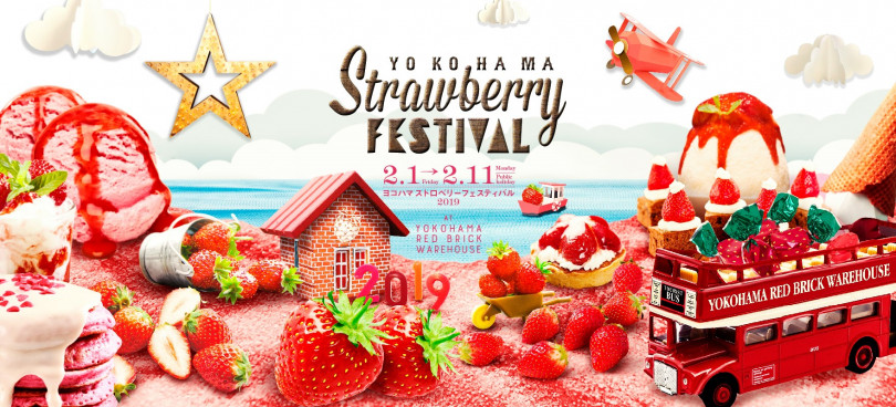 「ヨコハマ ストロベリー フェスティバル 2019（Yokohama Strawberry Festival 2019）」開催