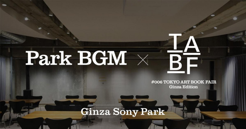 「#006 TOKYO ART BOOK FAIR: Ginza Edition」開催中