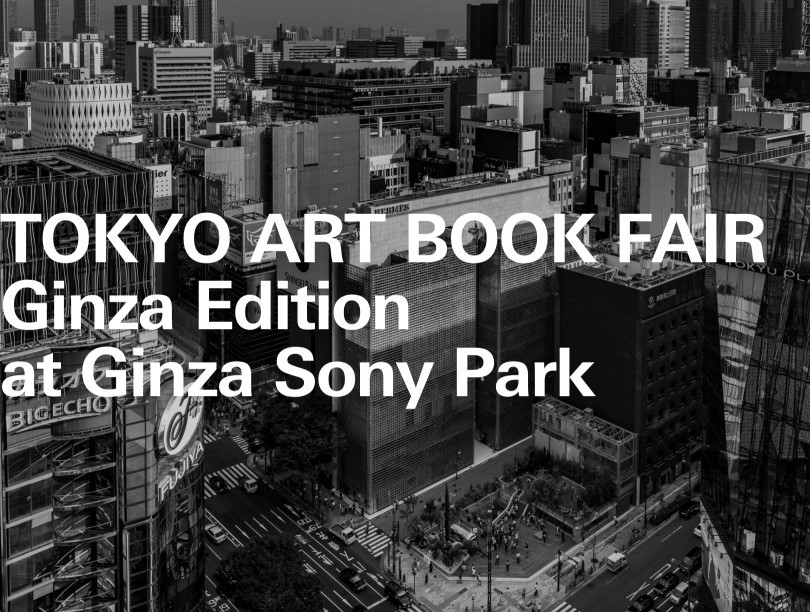 約2年ぶりの「TOKYO ART BOOK FAIR」が銀座ソニーパークへ会場を移して開催!