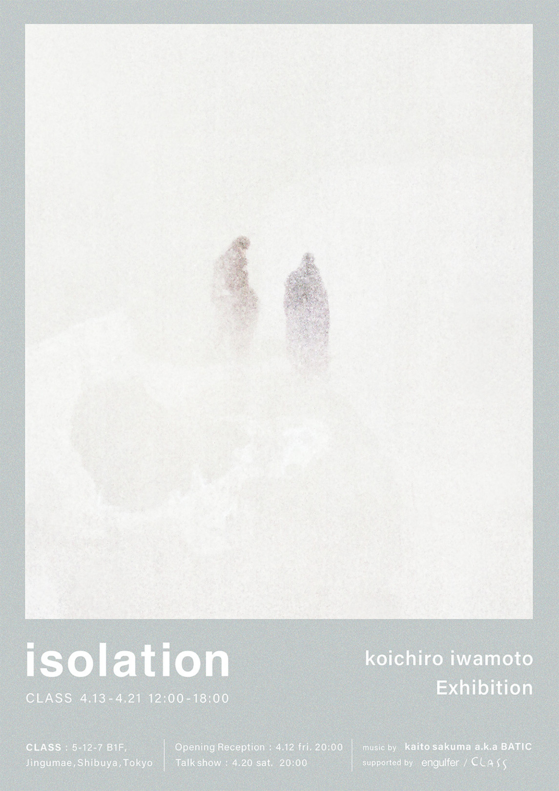 雪山で想いを馳せた遠い日の記憶、写真家 岩本幸一郎の個展が開催。『i-D Japan』編集者との対談も