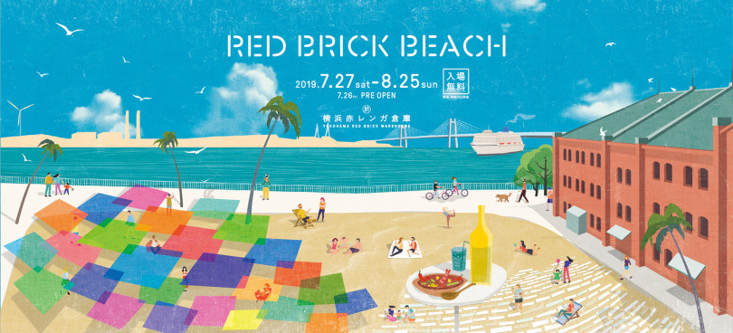 横浜赤レンガ倉庫に砂浜が出現! フードとお酒が楽しめるビーチイベント開催