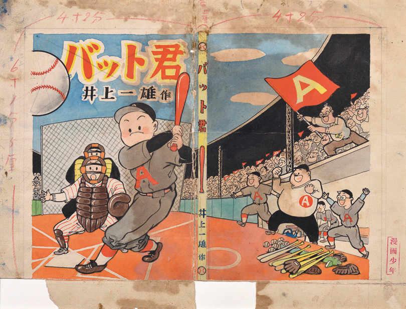 井上一雄「バット君」単行本表紙原画（1947年）川崎市市民ミュージアム蔵