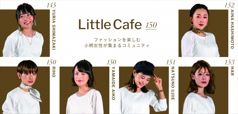 「リトル カフェ イチゴーマル（Little Cafe 150）」