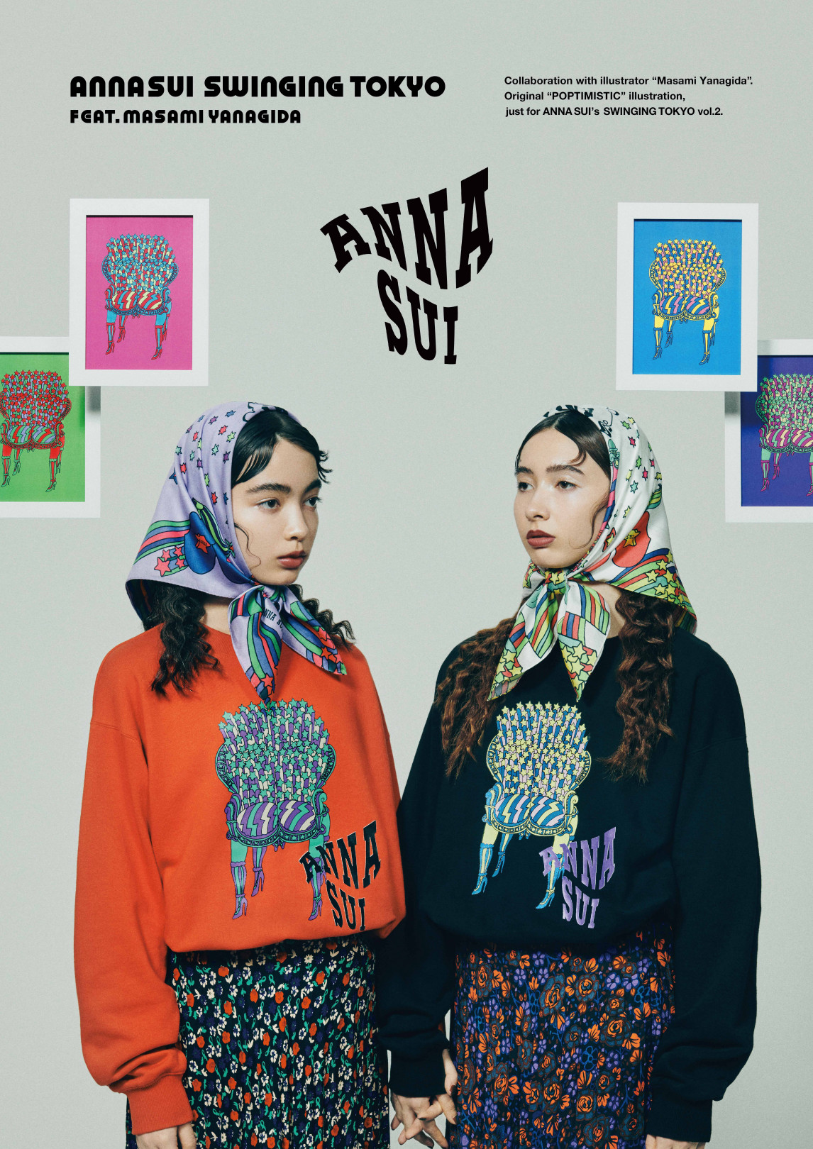 「アナ スイ スウィンギング トウキョウ（ANNA SUI SWINGING TOKYO）」開催