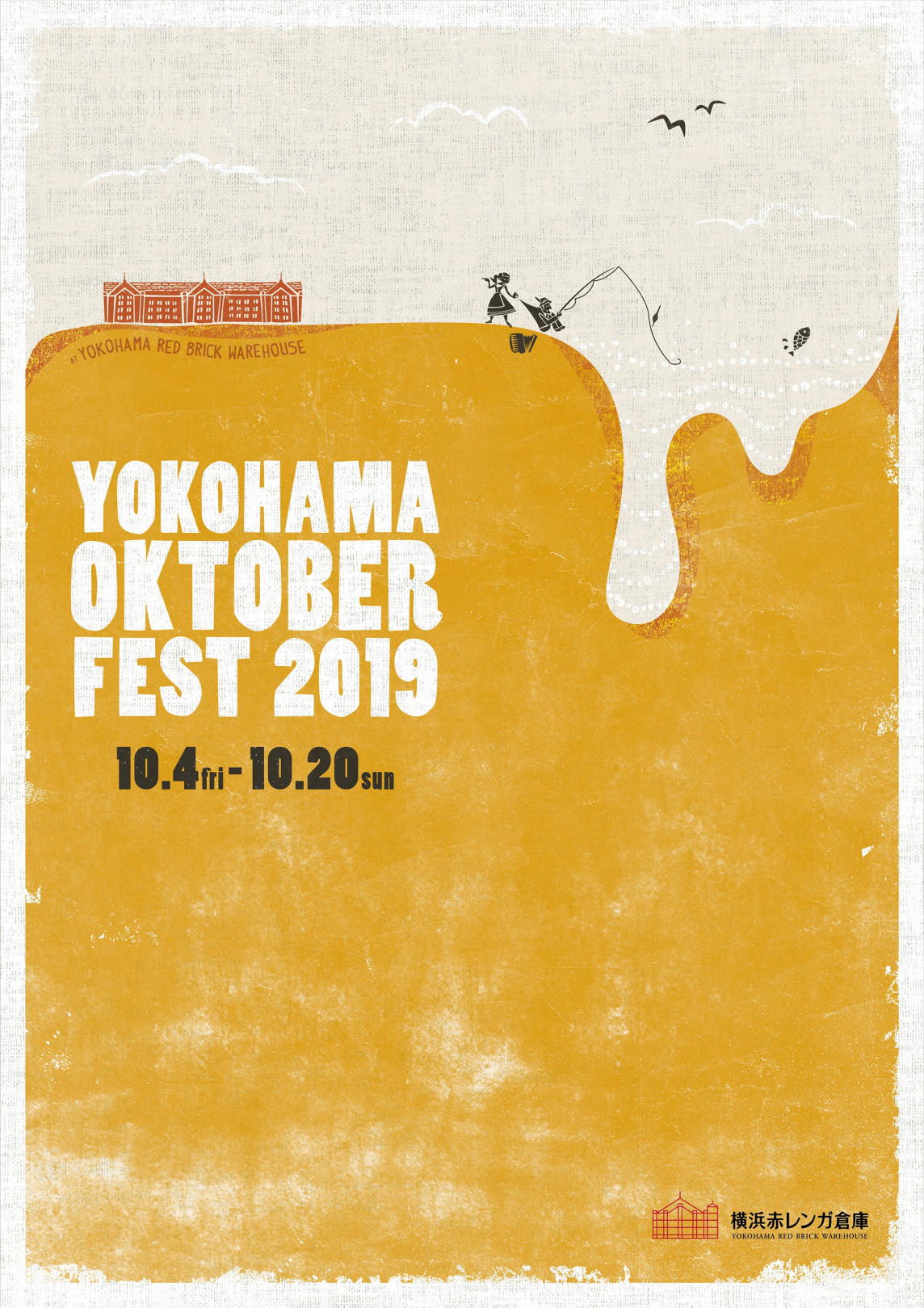 横浜赤レンガ倉庫のオクトーバーフェストが今年も開催! 立ち飲みで楽しめるパブが新登場