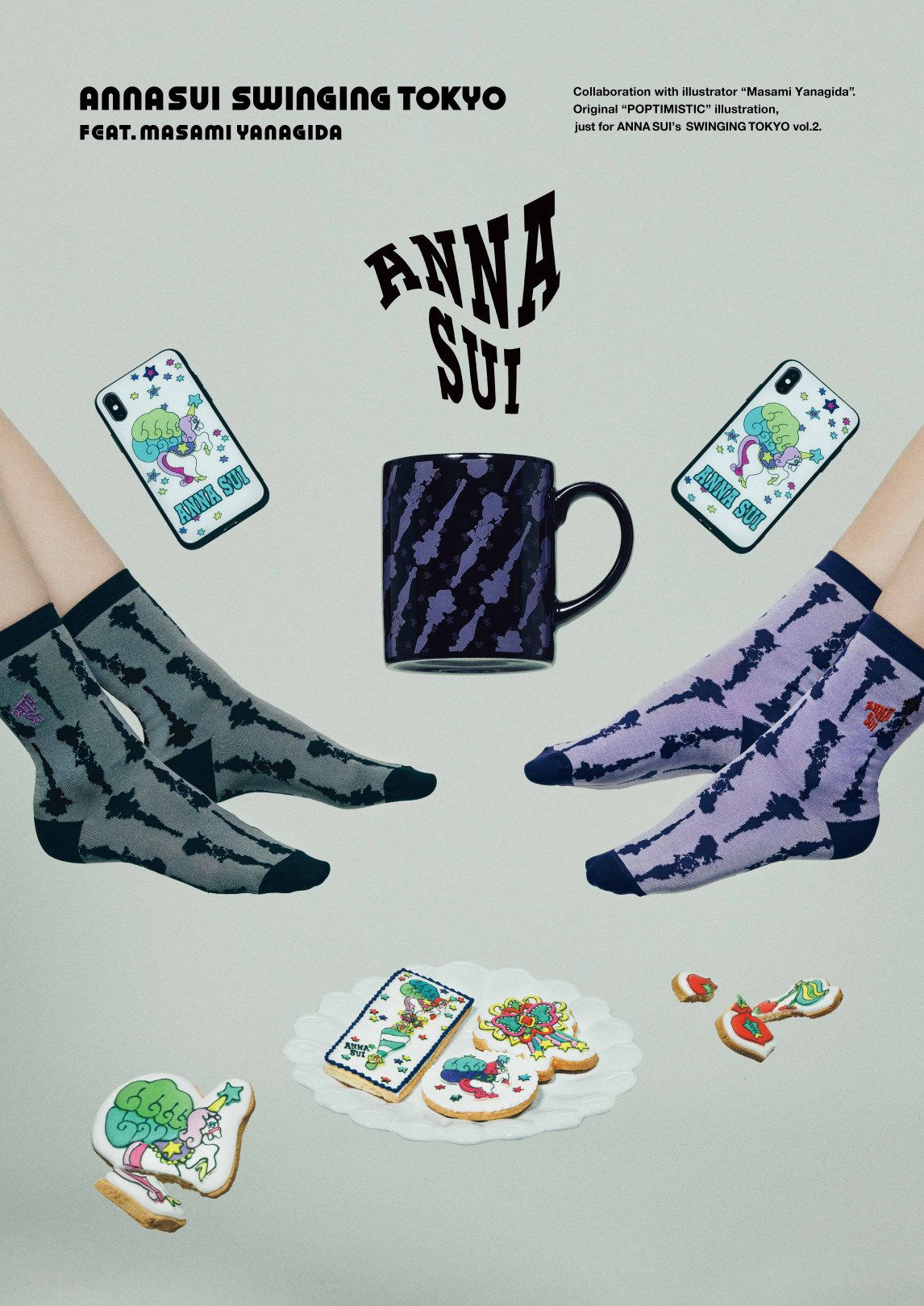 「アナ スイ スウィンギング トウキョウ（ANNA SUI SWINGING TOKYO）」開催