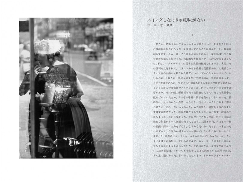 『It Don’t Mean a Thing (2019 Reprint Edition）』Saul Leiter / Paul Auster