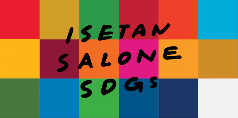 「ISETAN SALONE SDGs」開催