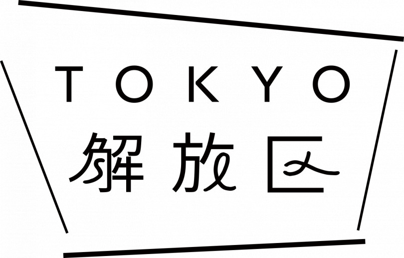 「TOKYO解放区 “知る”」開催