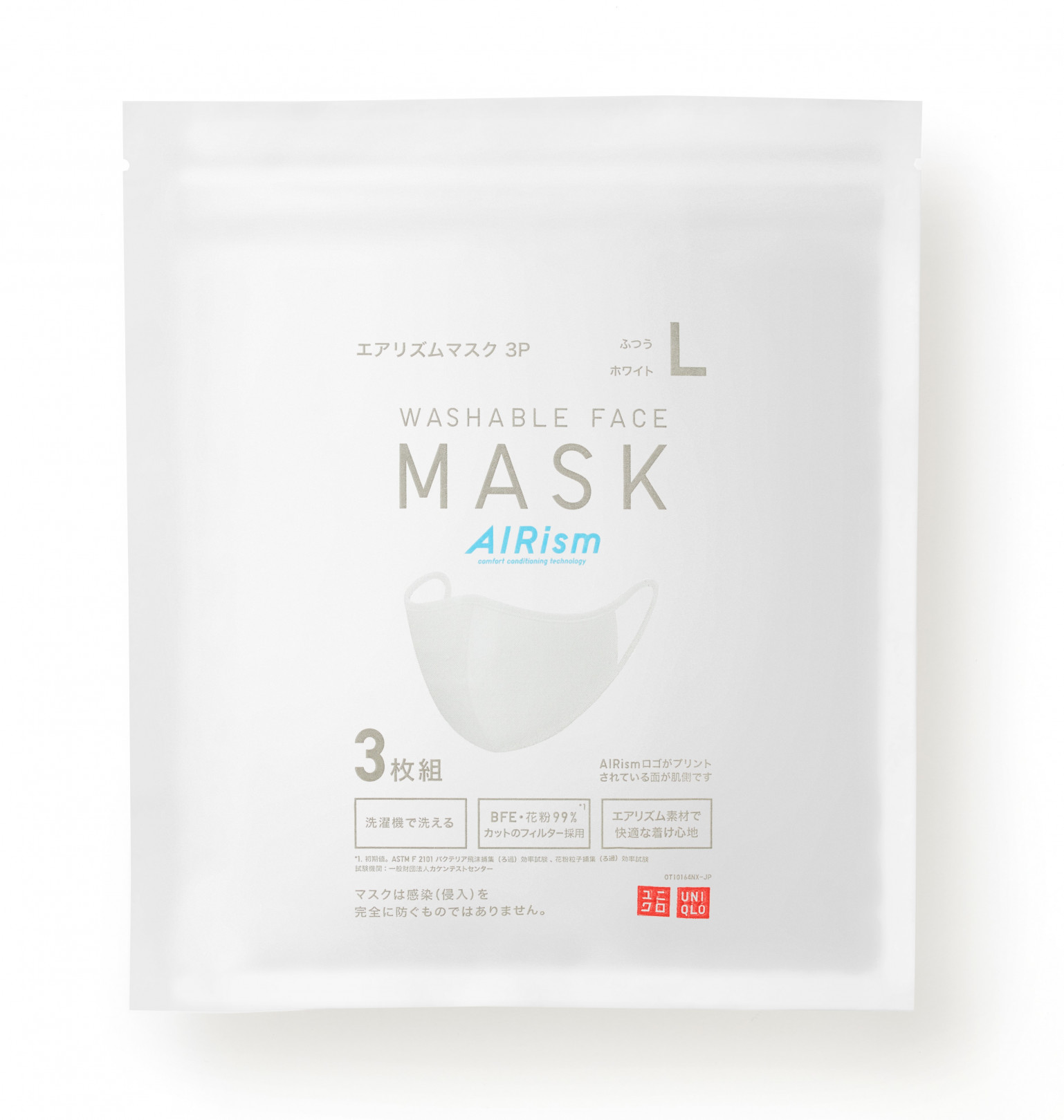 ユニクロ「エアリズムマスク」6月19日発売（1パック3枚組 / 990円）サイズ：こども（S）、ちいさめ（M）、ふつう（L）※こども（S）サイズは、小学生以上目安。お子様は保護者の管理監督下にてご使用ください。
