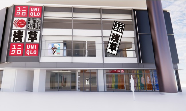 ■ユニクロ浅草 店舗イメージ