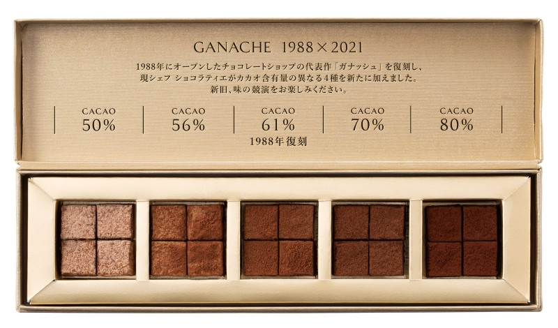 「ガナッシュ 1988×2021」 税込2,160円