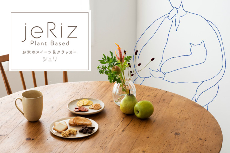 プラントベースのやさしい米菓子「jeRiz (ジュリ)」