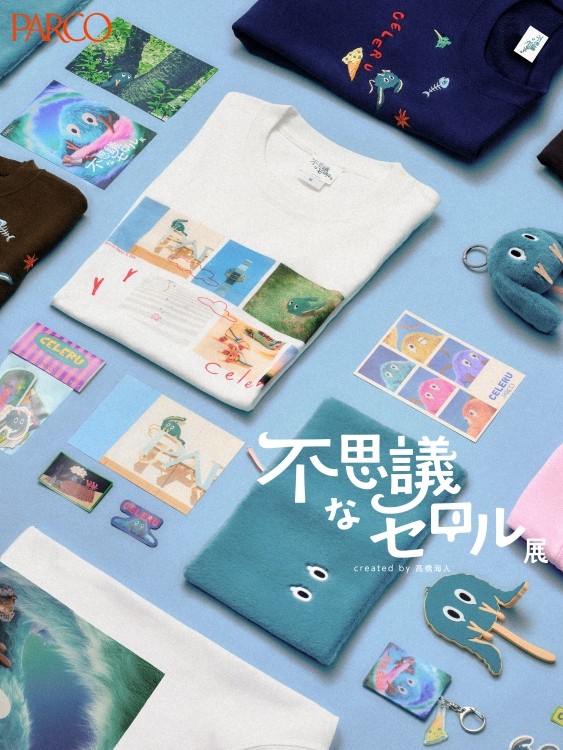 King & Prince 髙橋海人、初個展「不思議なセロル展」を渋谷PARCOで