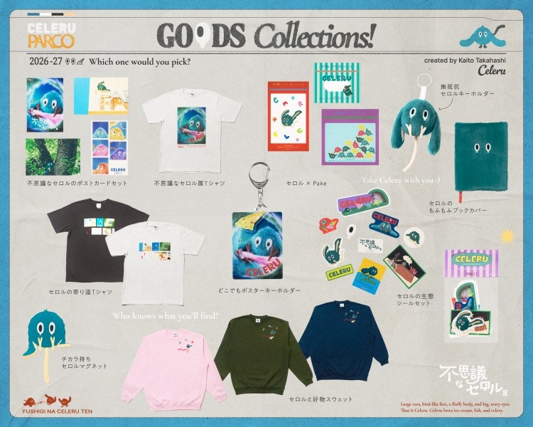 King & Prince 髙橋海人、初個展「不思議なセロル展」を渋谷PARCOで
